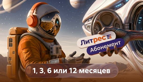 1, 3, 6 или 12 месяцев