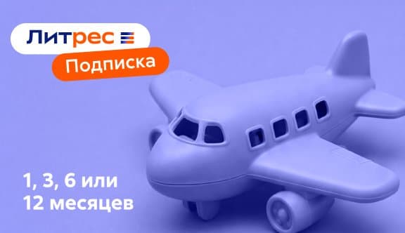 1, 3, 6 или 12 месяцев