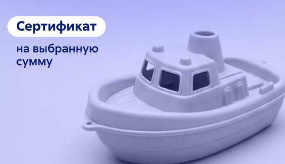 Сертификат на выбранную сумму