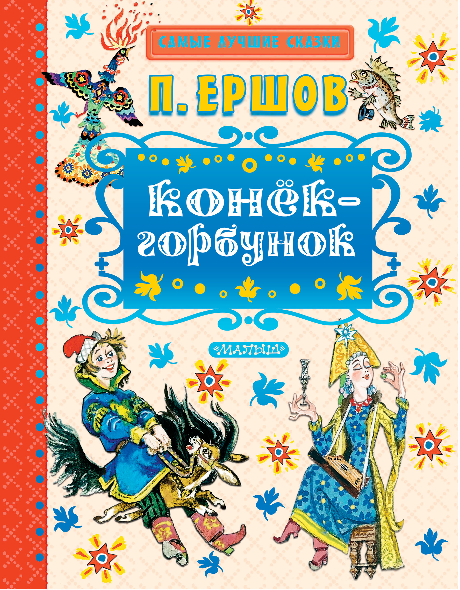 3 Рубля Конек Горбунок Купить В Банке