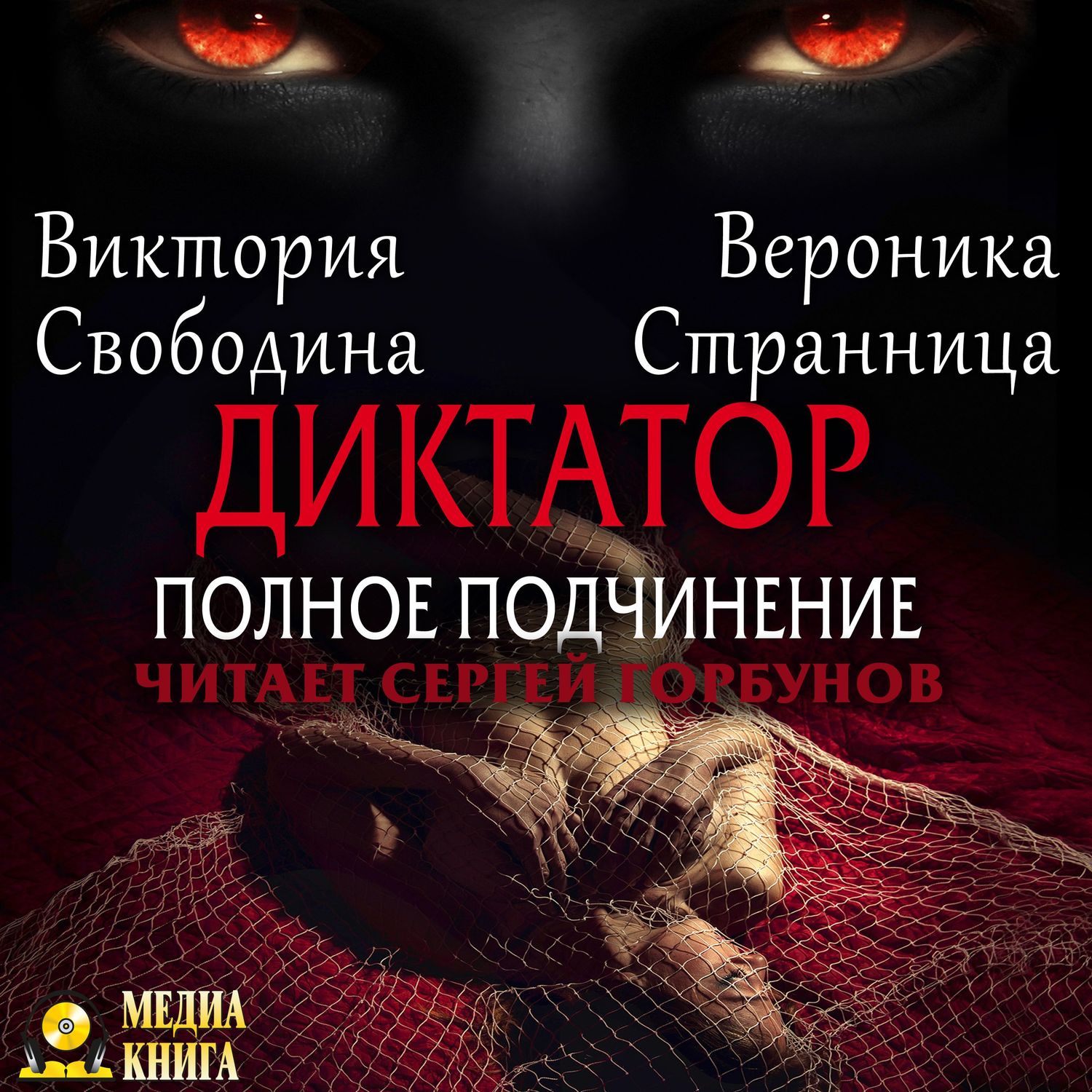 Эра андроидов, Виктория Свободина – скачать книгу fb2, epub, pdf на ЛитРес