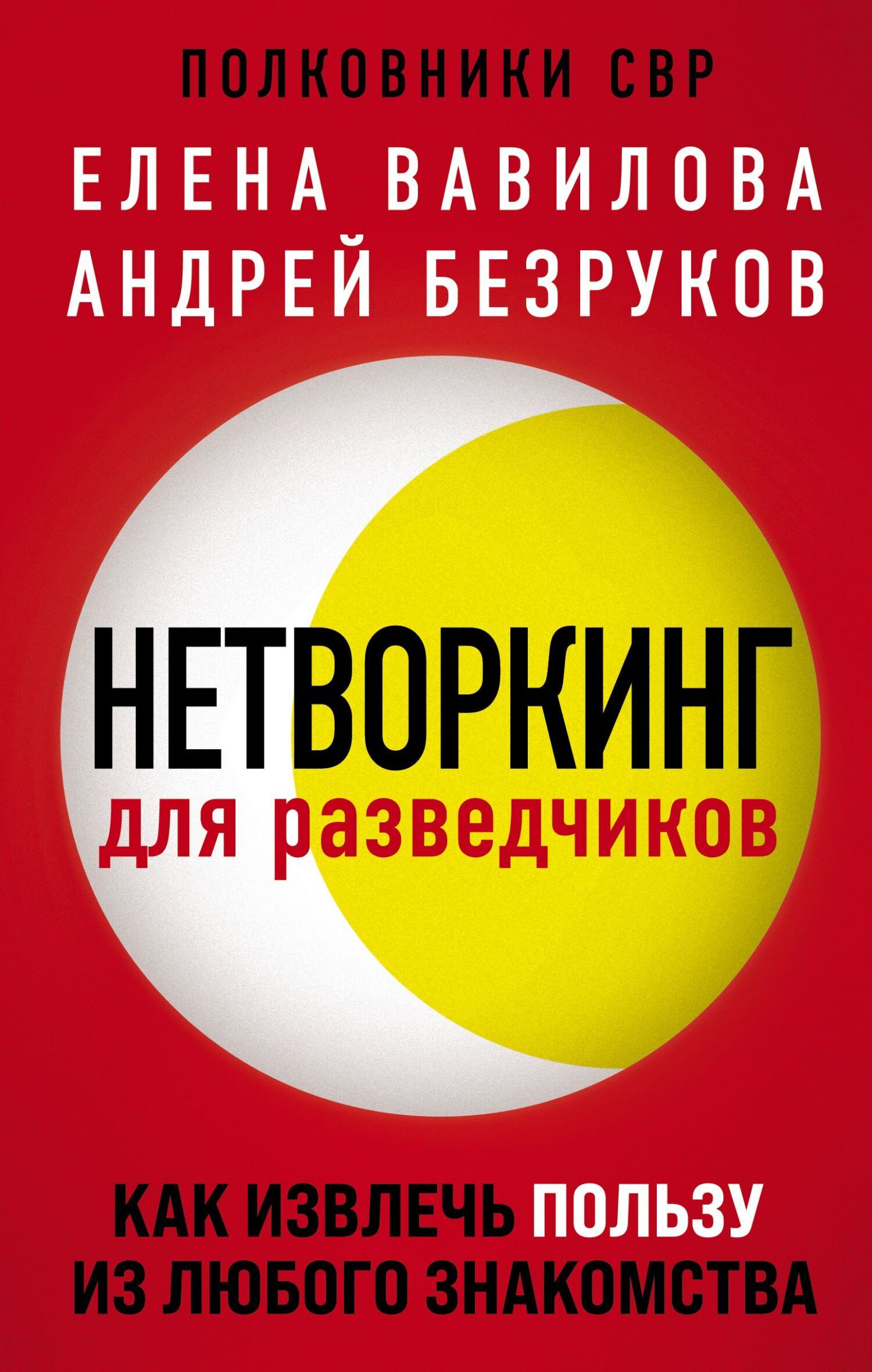 Отзывы о книге «Рецепты зеленых коктейлей для России», рецензии на книгу  Виктории Бутенко, рейтинг в библиотеке ЛитРес, страница 2