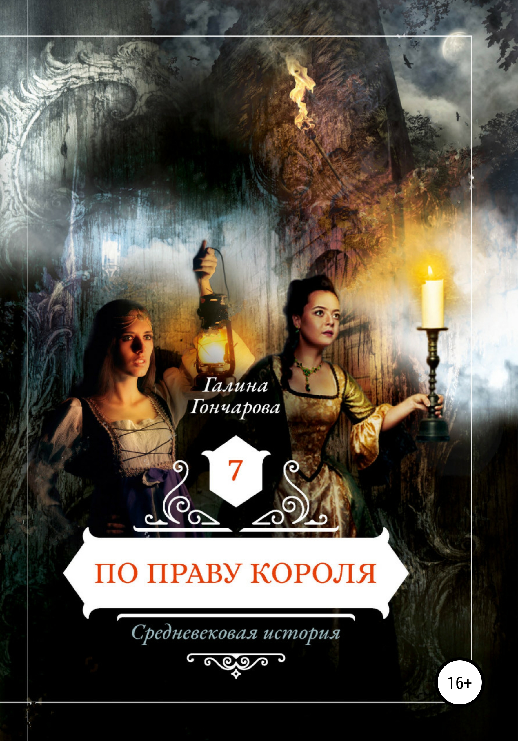 Галина Гончарова Купить Книги