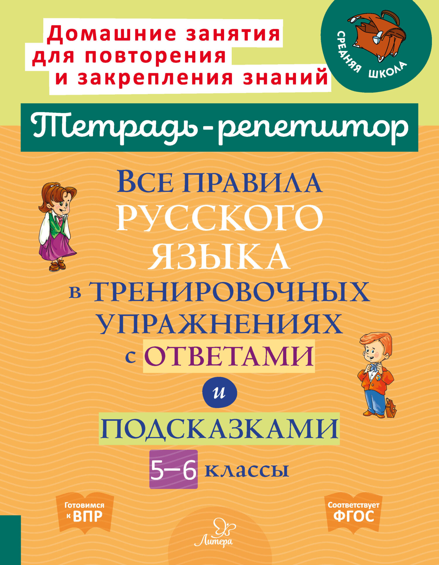 Решаем уравнения и задачи на движение по математике, осваиваем действия с  дробями. 5-6 классы, И. И. Ноябрьская – скачать pdf на ЛитРес