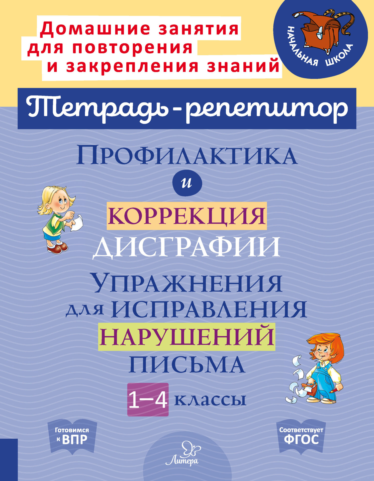 Решаем уравнения и задачи на движение по математике, осваиваем действия с  дробями. 5-6 классы, И. И. Ноябрьская – скачать pdf на ЛитРес