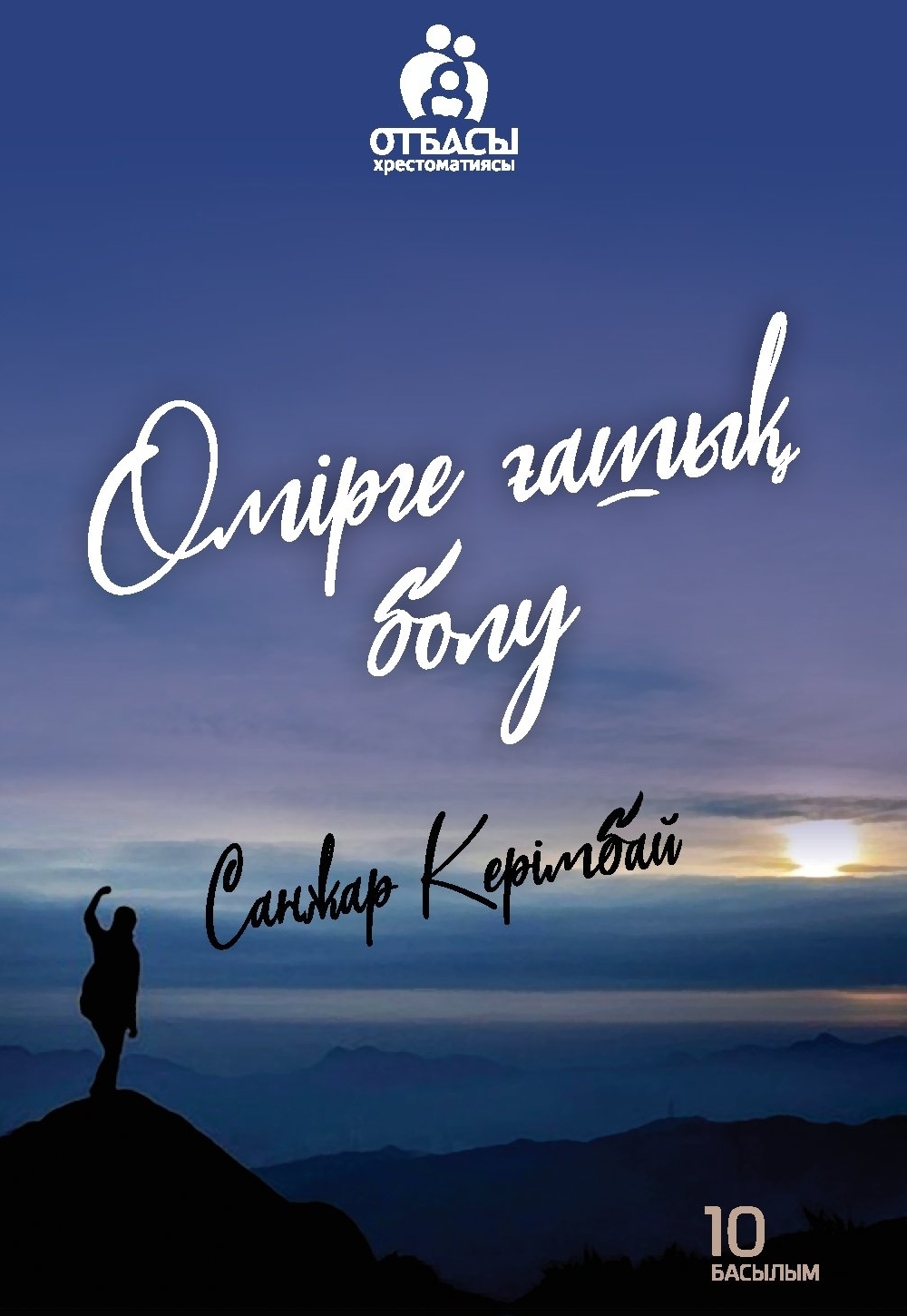 Кім жақсы жейді?