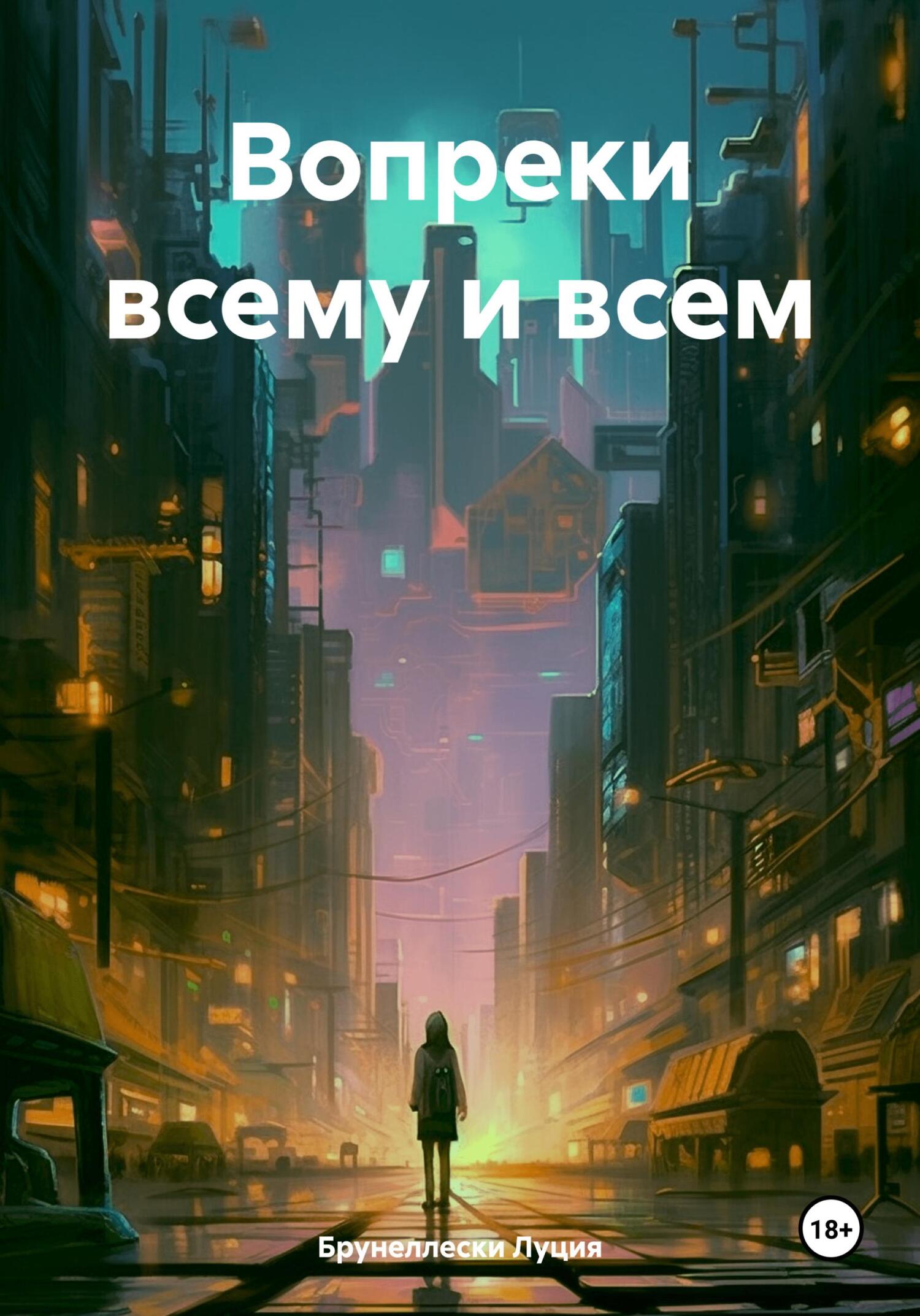 Yetimlik – книги и аудиокниги – скачать, слушать или читать онлайн