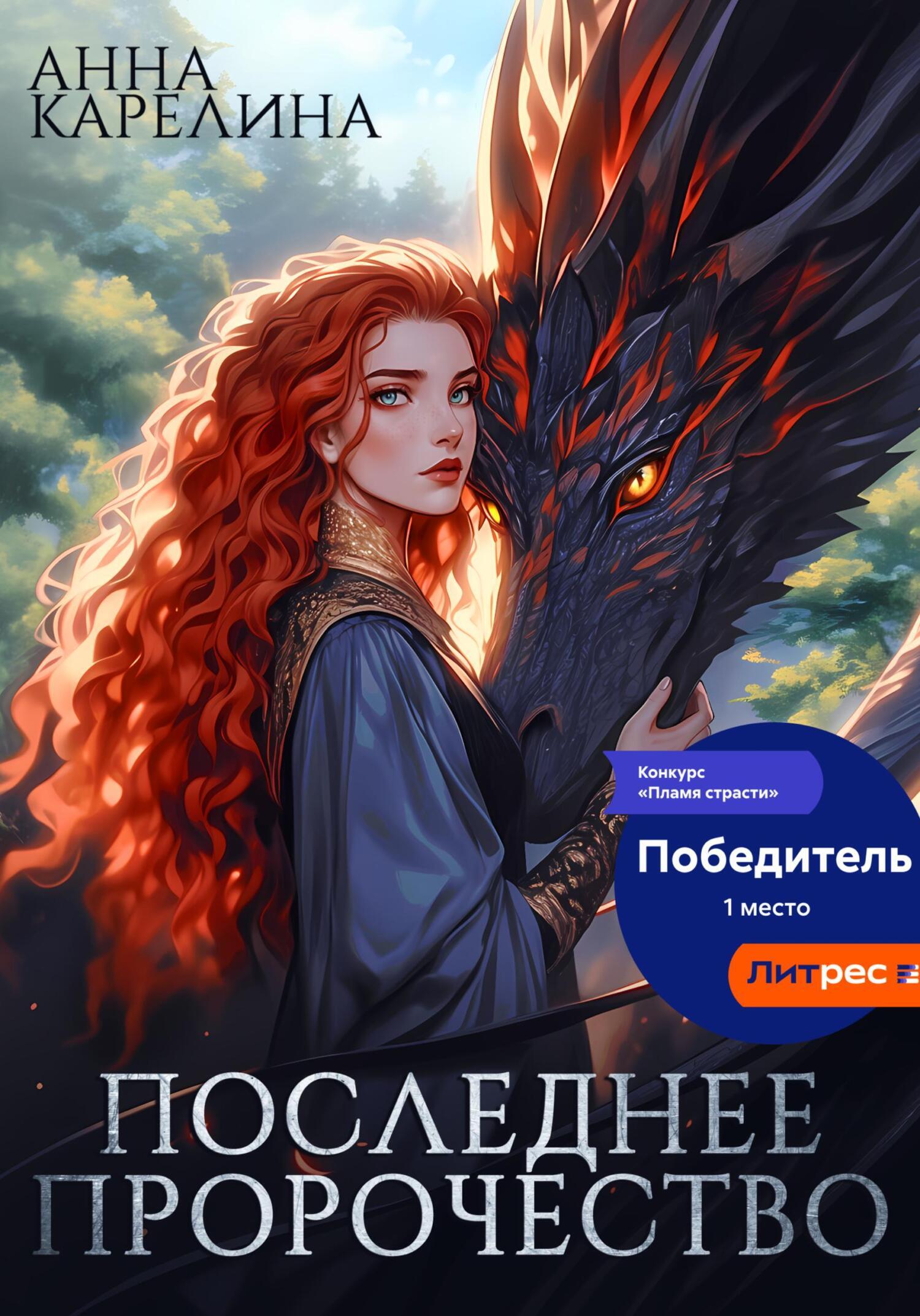 Влюбиться в жертву, Татьяна Алюшина – скачать книгу fb2, epub, pdf на ЛитРес