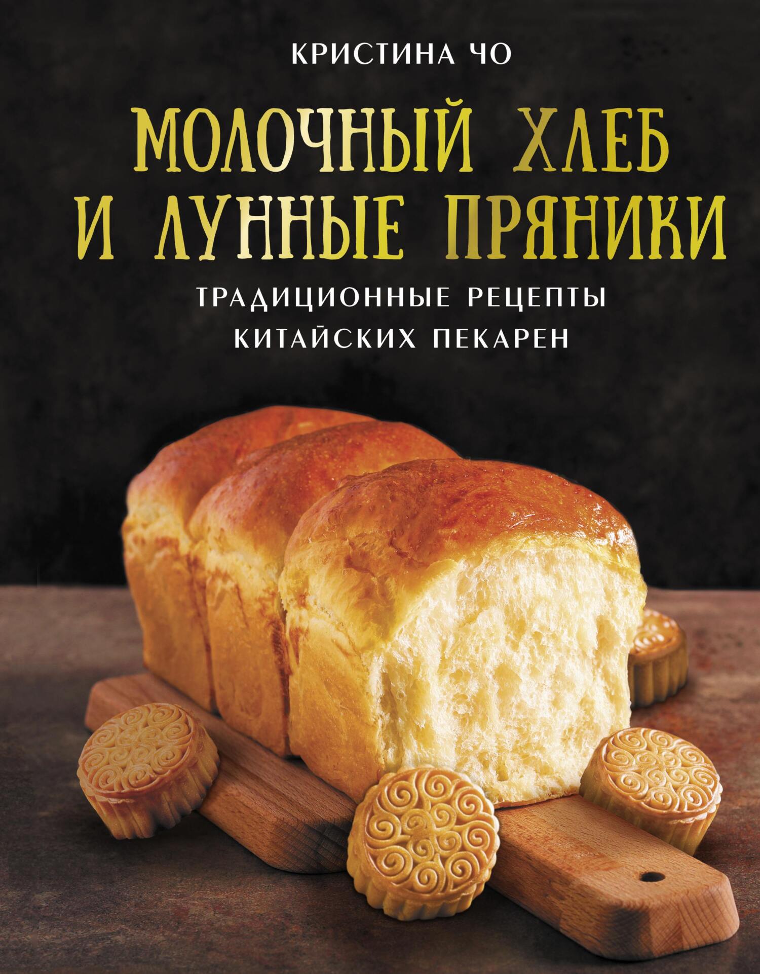 Дастархан – вкусные рецепты, Асель Есенаманова – скачать pdf на ЛитРес