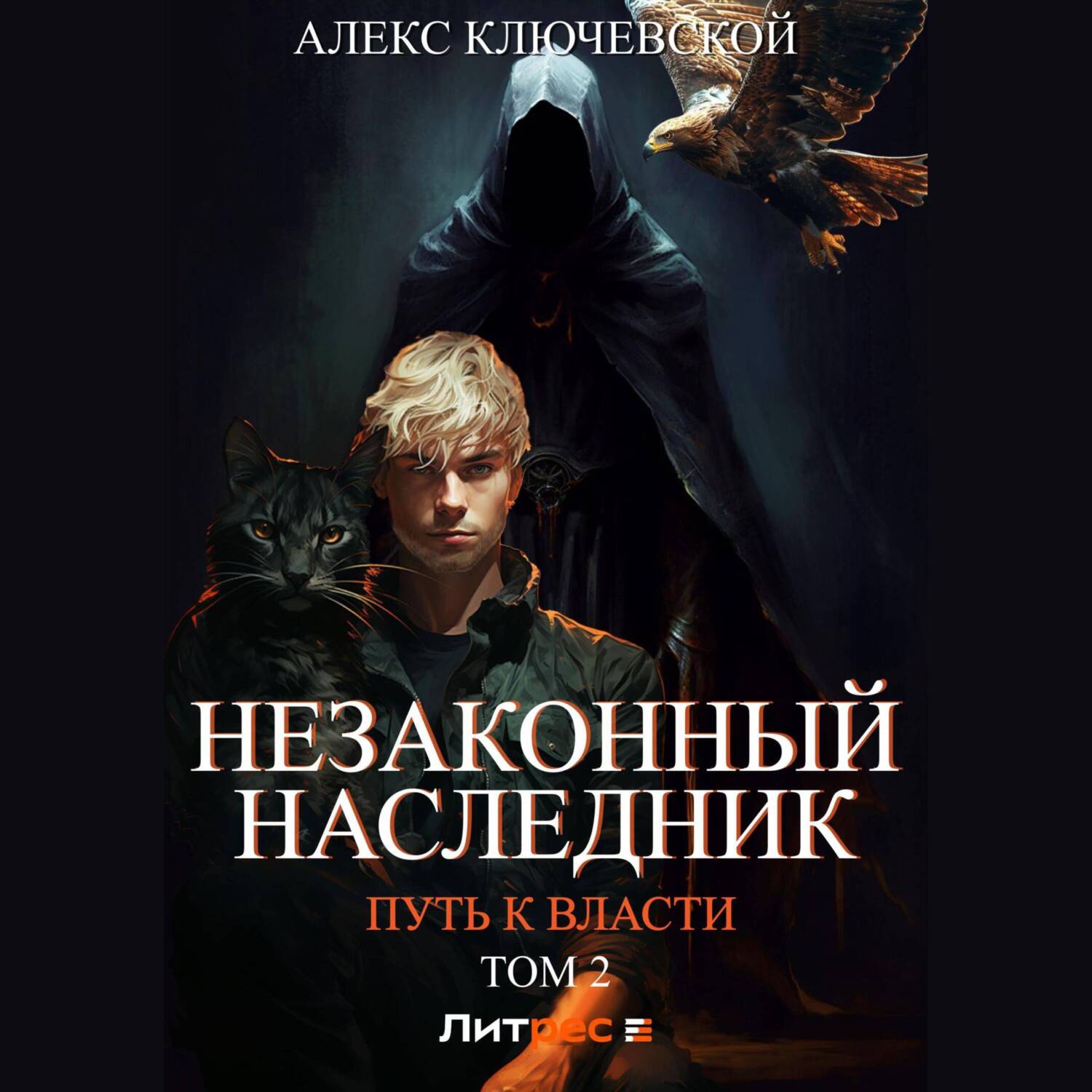 Охотник за тенью, Донато Карризи – скачать книгу fb2, epub, pdf на ЛитРес