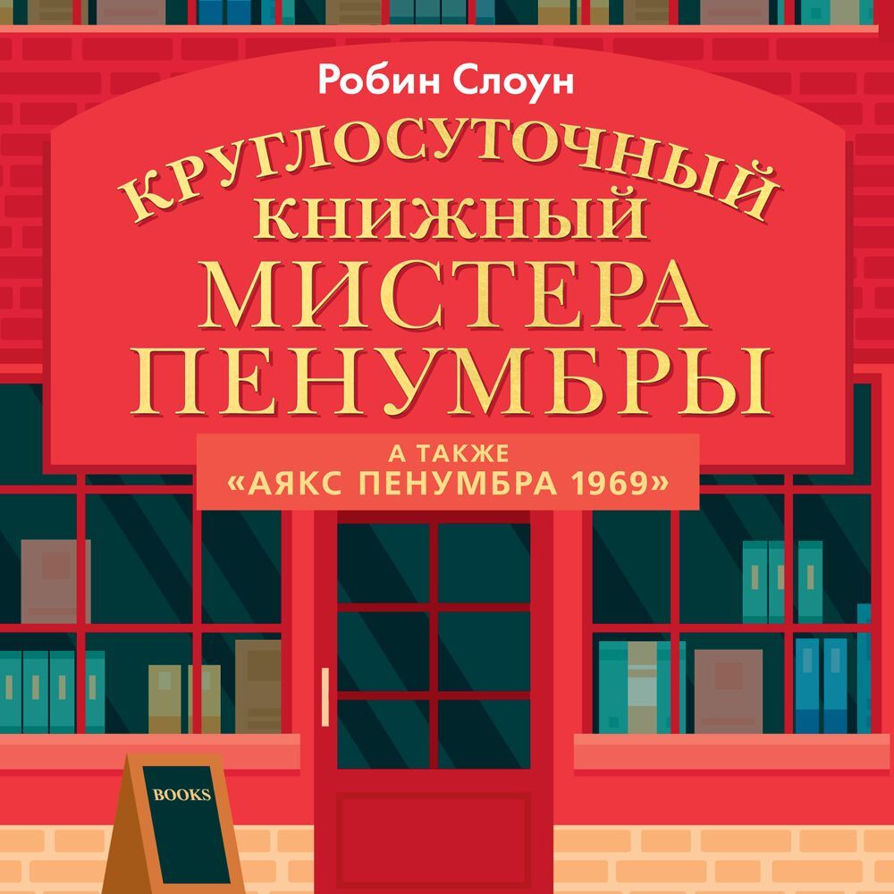 Покуда я тебя не обрету, Джон Ирвинг – скачать книгу fb2, epub, pdf на  ЛитРес