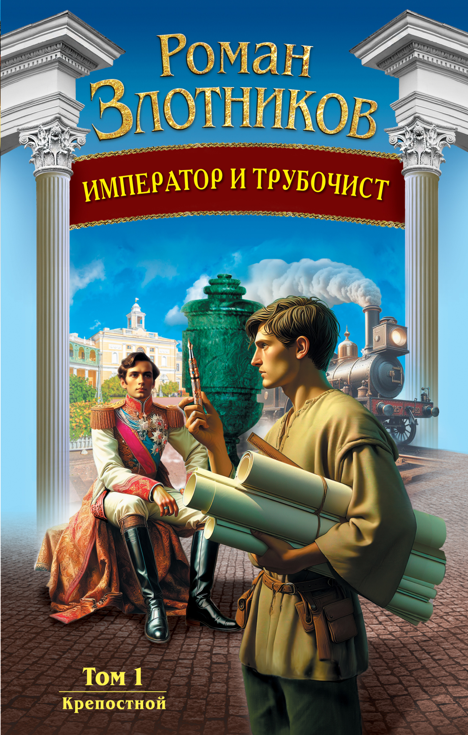 Рыцарь Семи Королевств (сборник), Джордж Р. Р. Мартин – скачать книгу fb2,  epub, pdf на ЛитРес