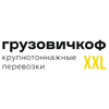 Скидка 500 рублей на грузоперевозки для корпоративных клиентов